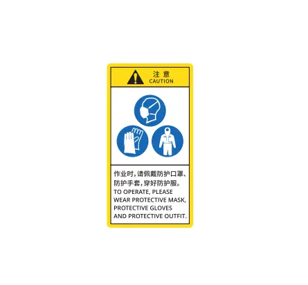 [03-014-00454] "Caution: Wear Protective Equipment" Label