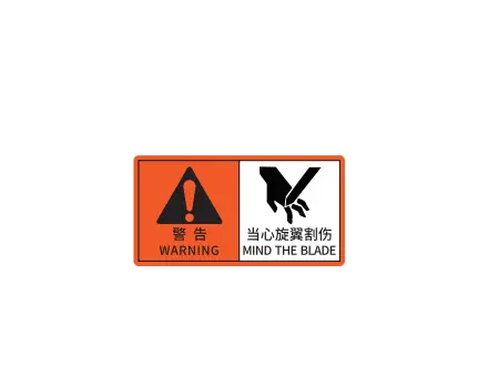 [03-014-00487] "Warning: Mind the Blade" Label