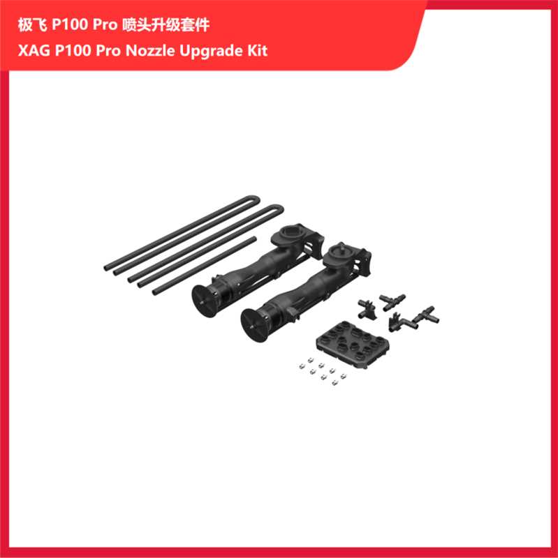 [05-002-02261] XAG P100 Pro 2023 2 Additional Nozzles Kits