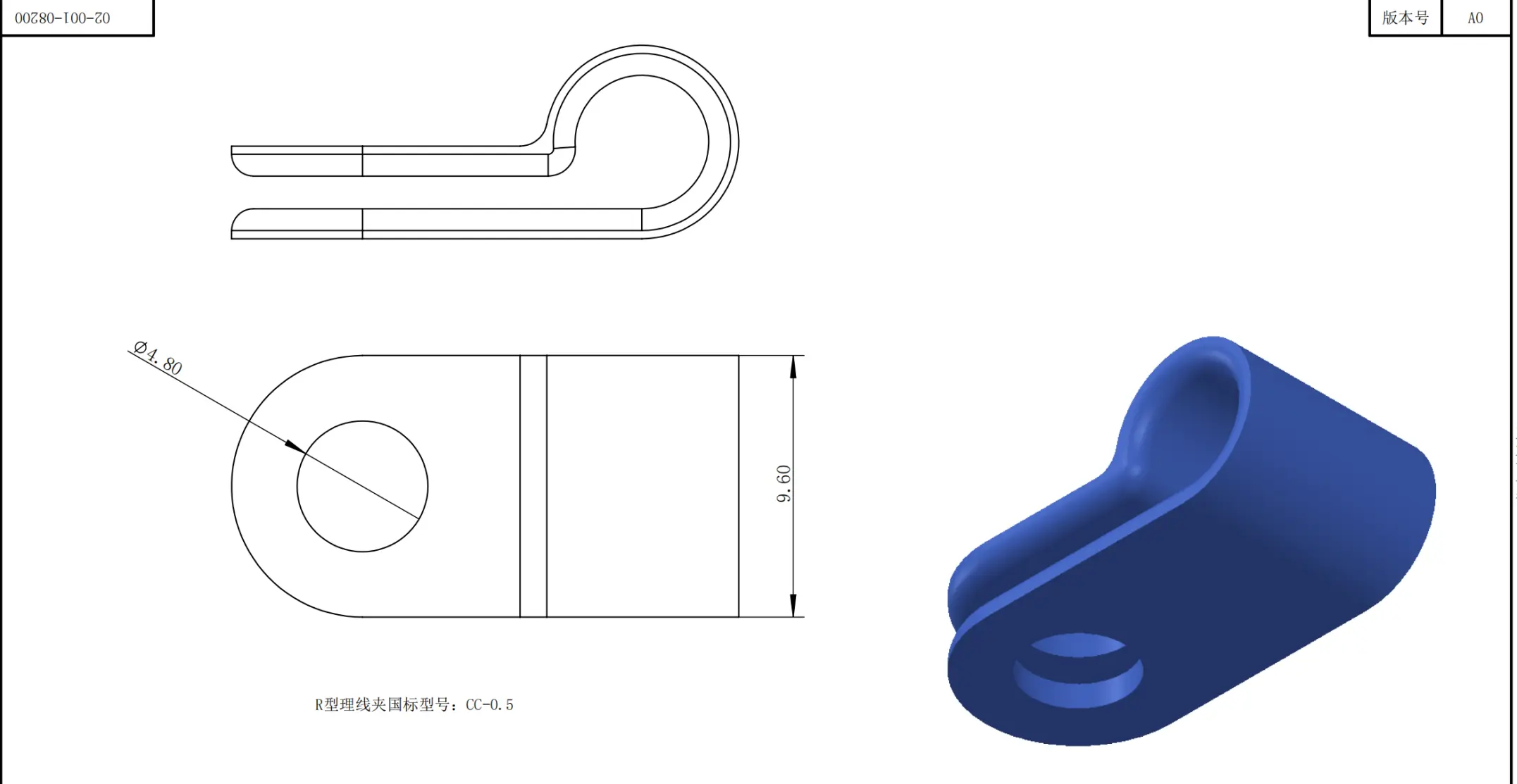 [02-001-11083] Small Cable Clip