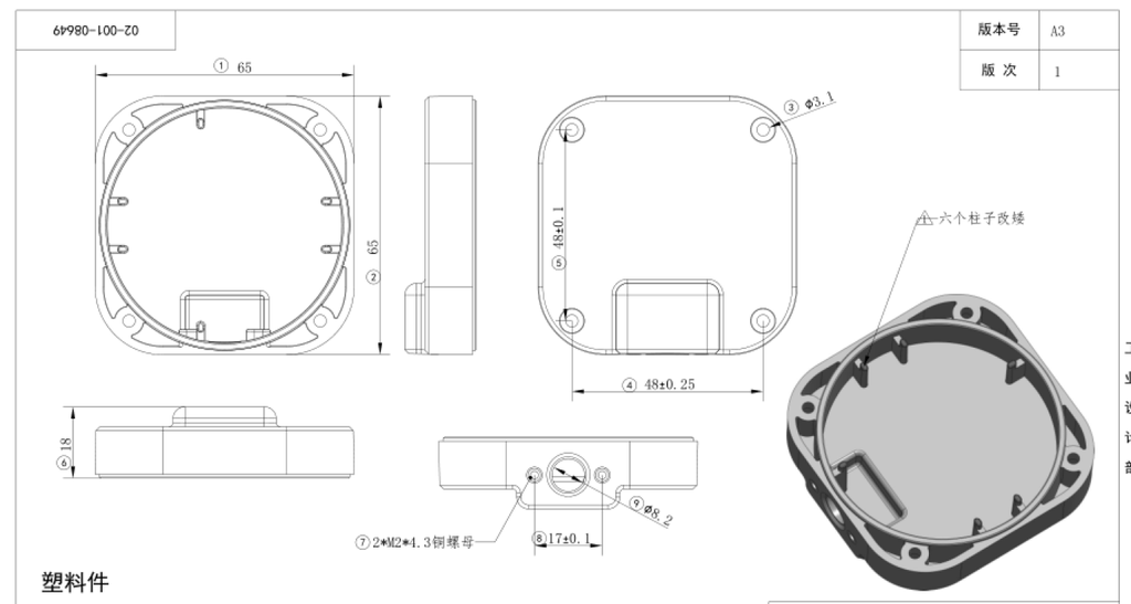Main board bottom cover of tank