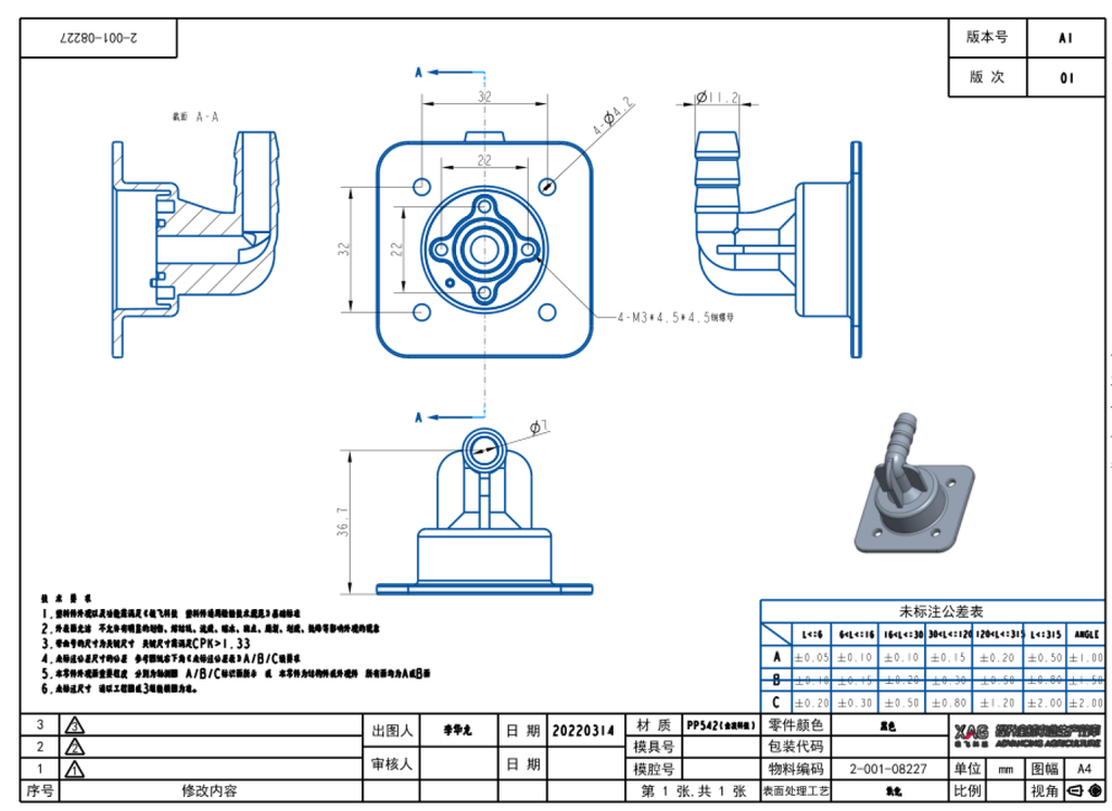 Outlet elbow(Drainage side)
